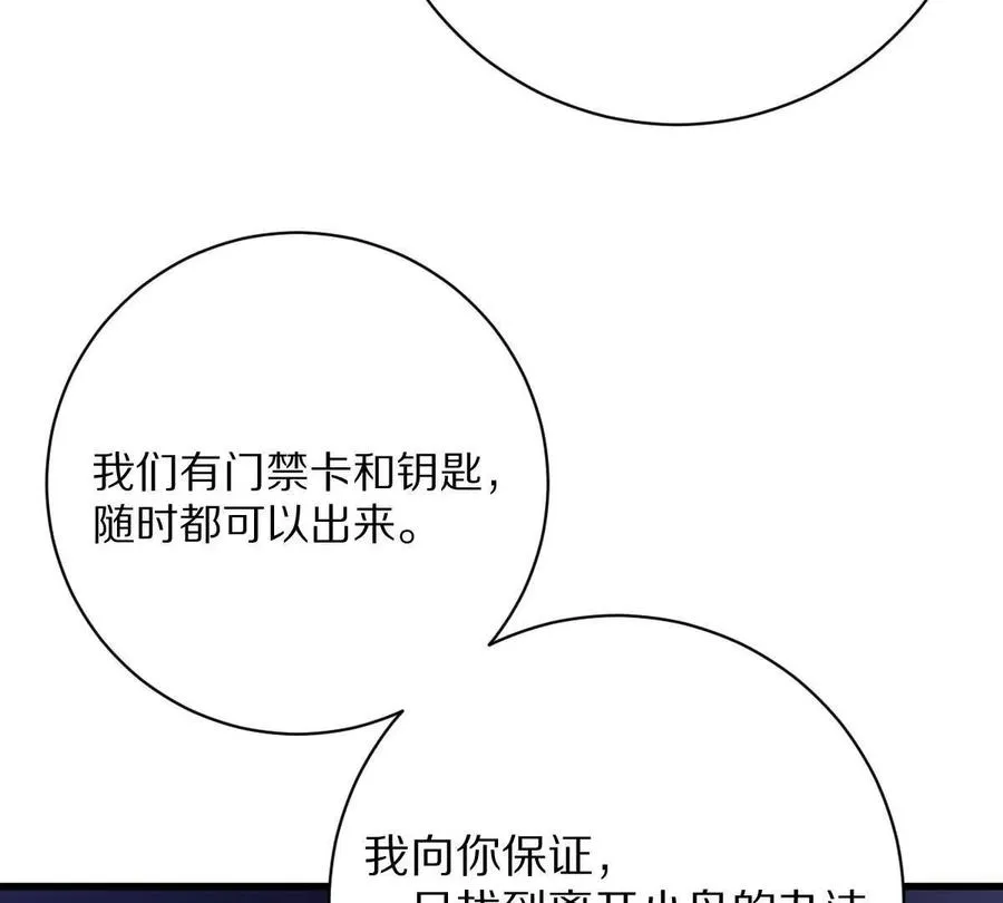 第129话：暗门17