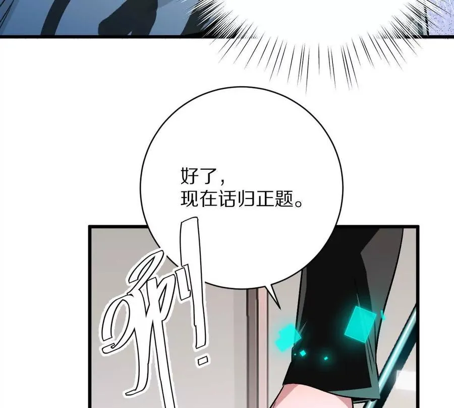 第136话：特训开始！95