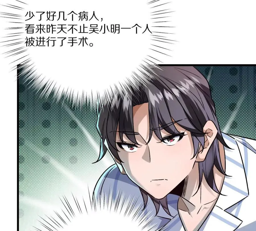 第129话：暗门79