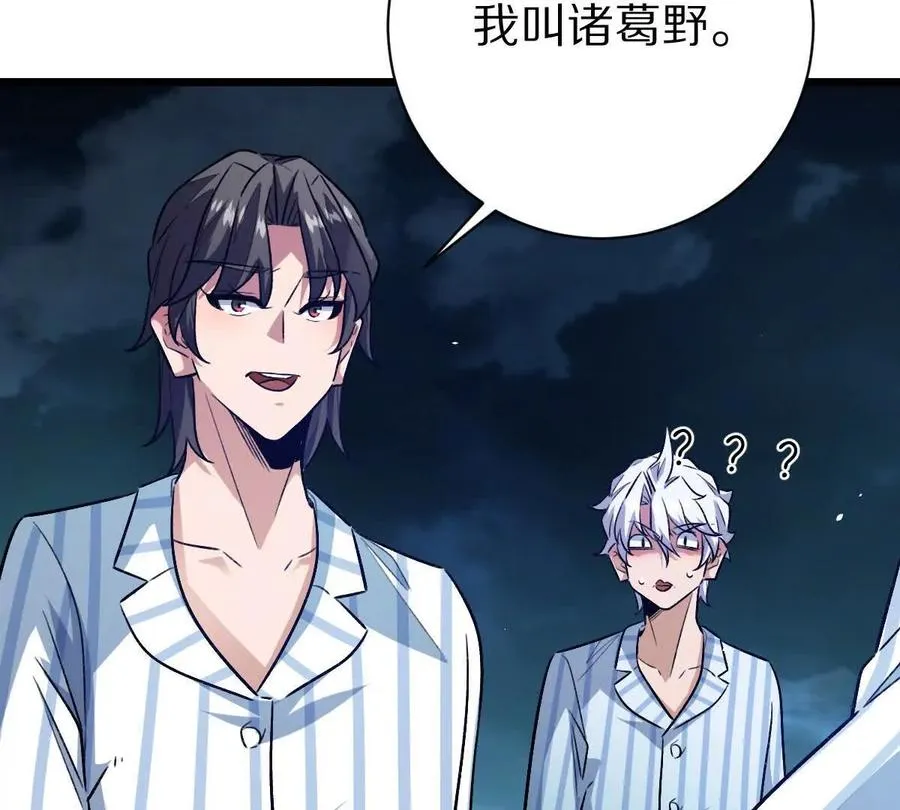 第133话：隐患7