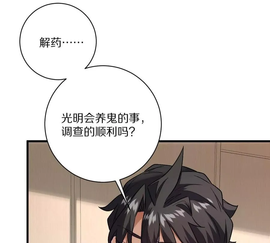 第135话：苏醒93