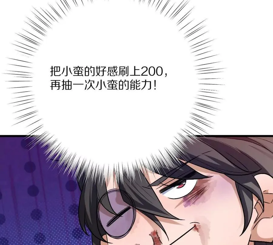 第138话：激情solo115