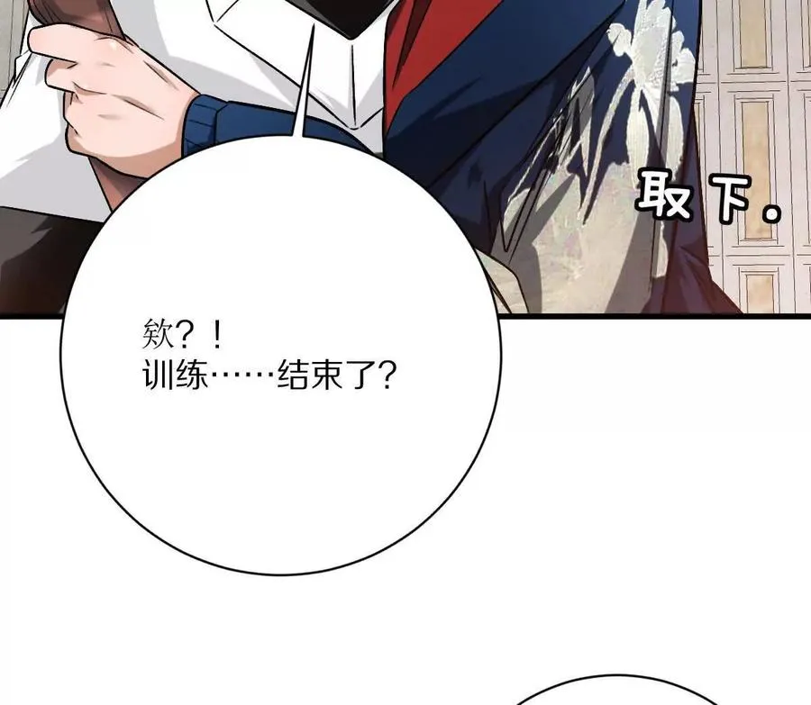 第137话：振刀103