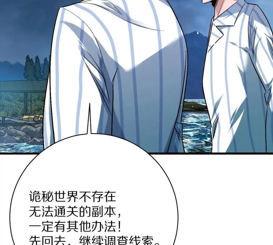 第129话：暗门11