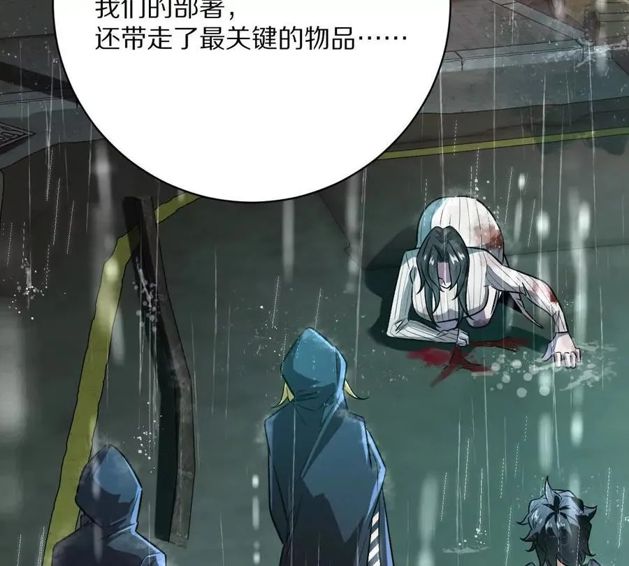 第133话：隐患59