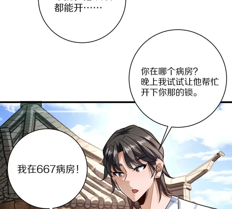 第127话：突破次元34