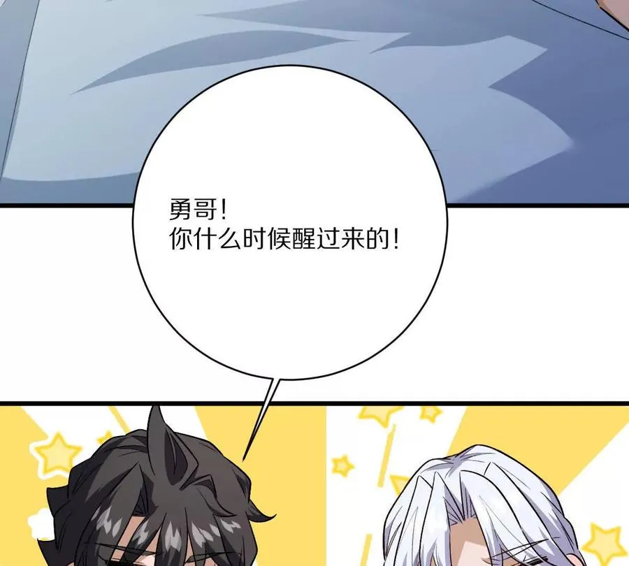 第135话：苏醒78