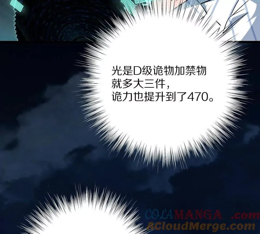 第132话：隐藏MVP96