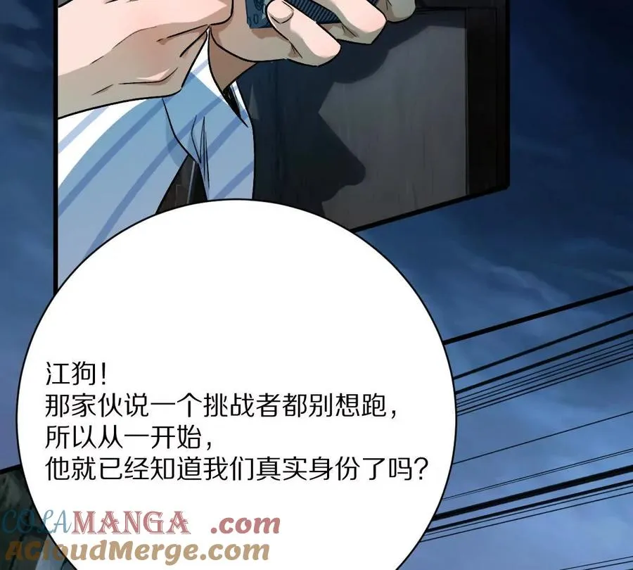 第128话：逃出生天81