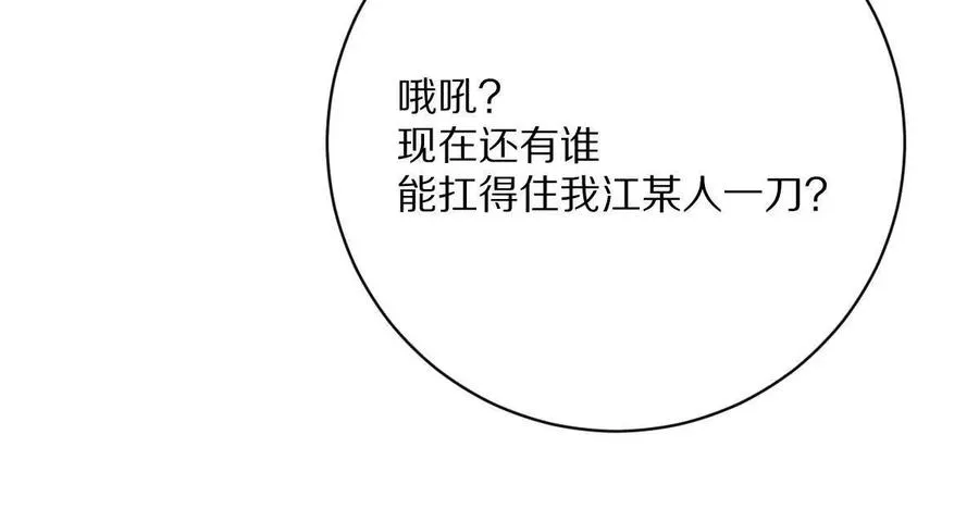 第137话：振刀109
