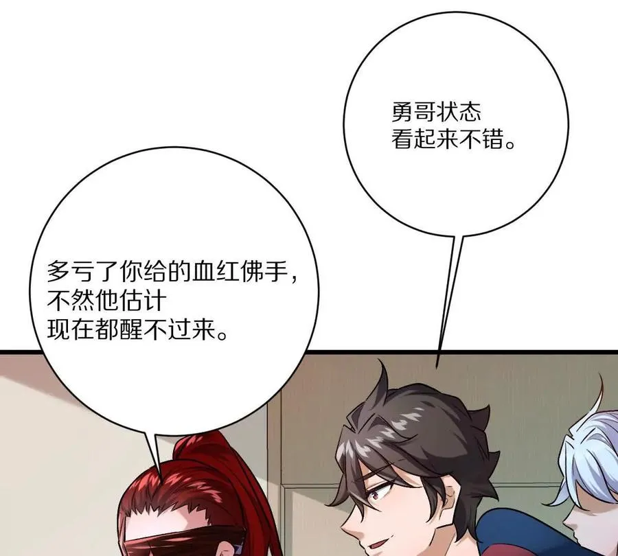 第135话：苏醒91