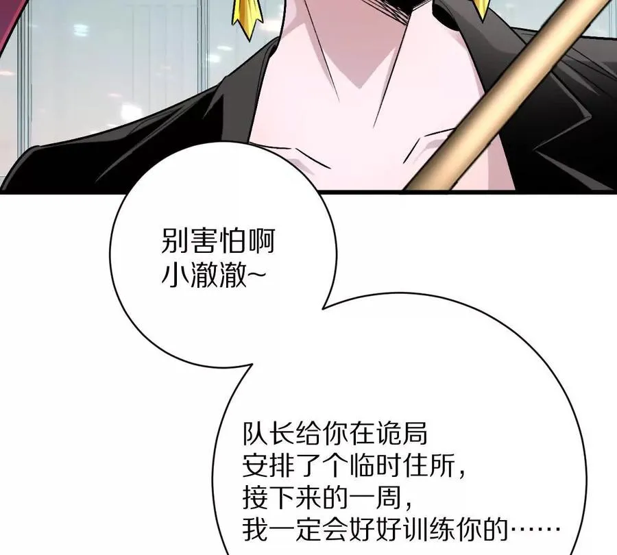 第137话：振刀63