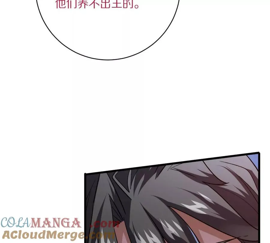 第133话：隐患44