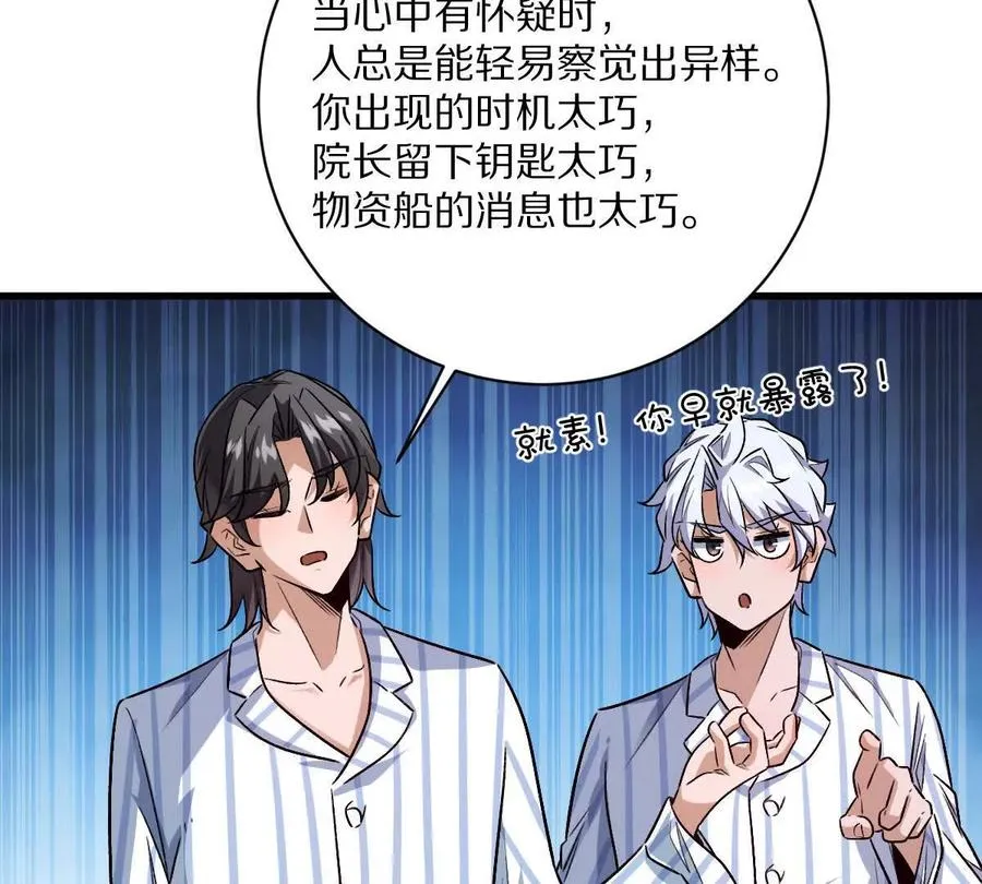 第132话：隐藏MVP10