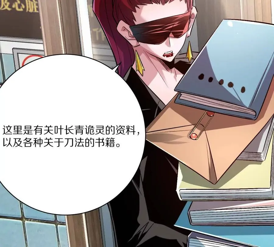 第137话：振刀87