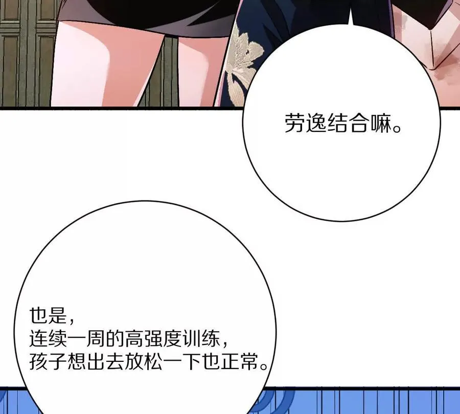 第139话：终于泳装了！7