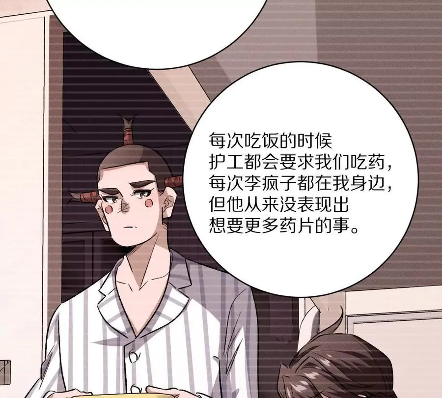 第132话：隐藏MVP107