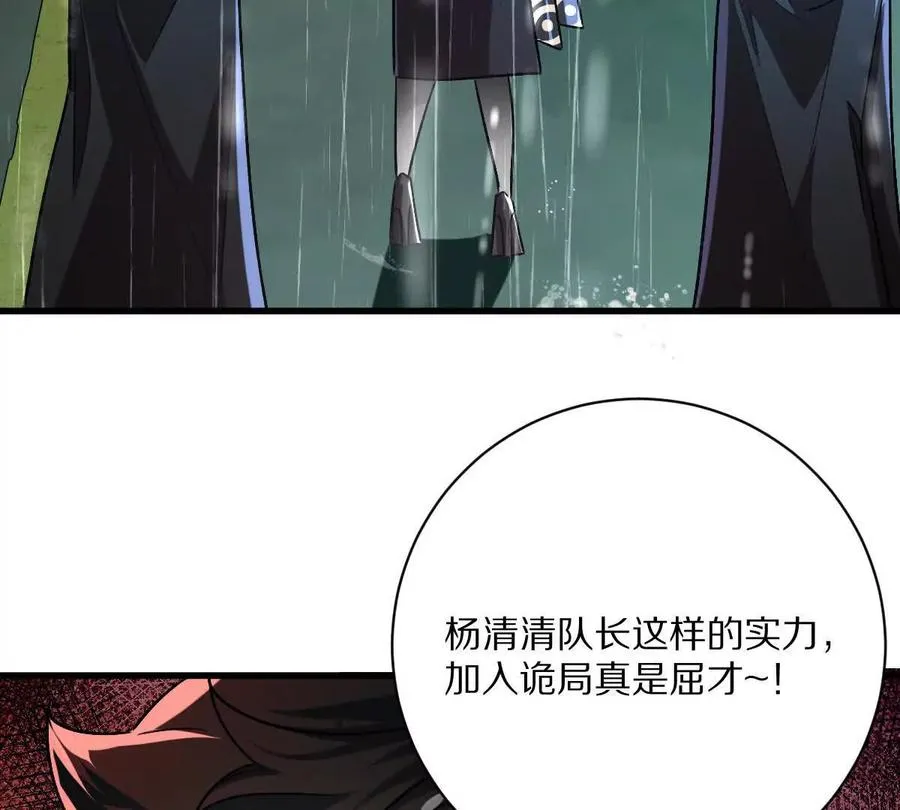 第133话：隐患61
