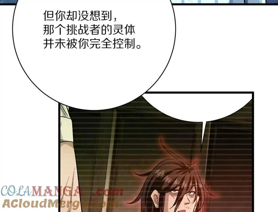 第132话：隐藏MVP8