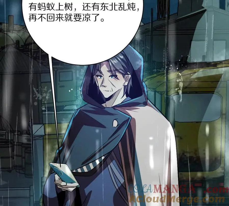 第133话：隐患80