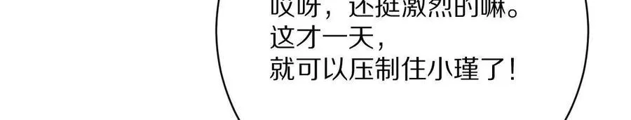 第138话：激情solo102