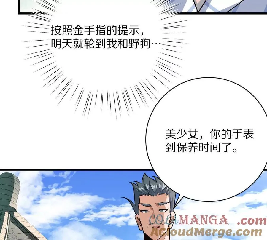 第129话：暗门80