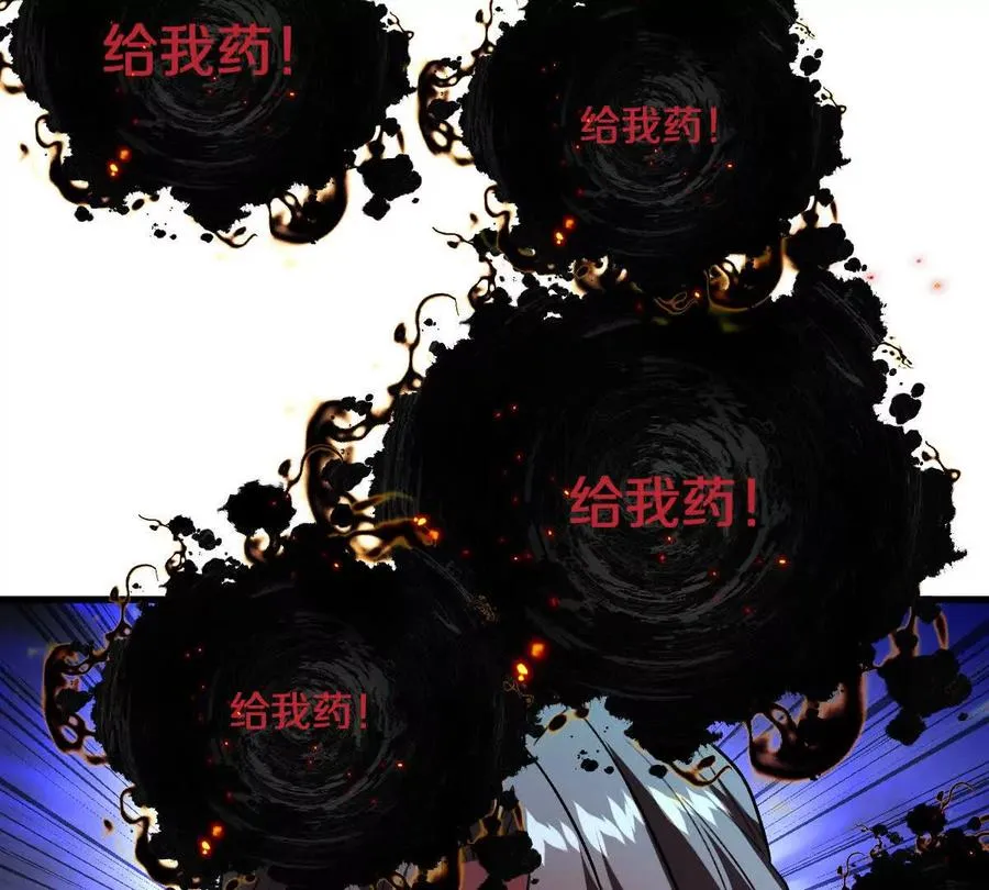 第123话：药不能停50