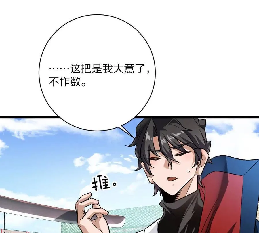 第138话：激情solo55