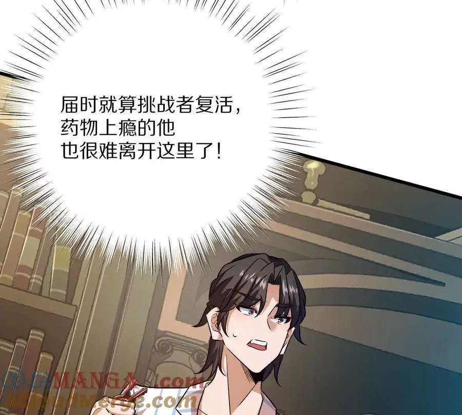 第128话：逃出生天75