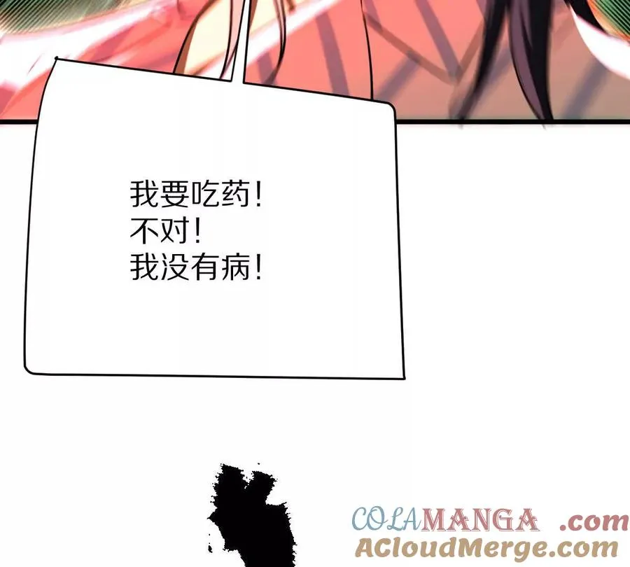 第123话：药不能停36