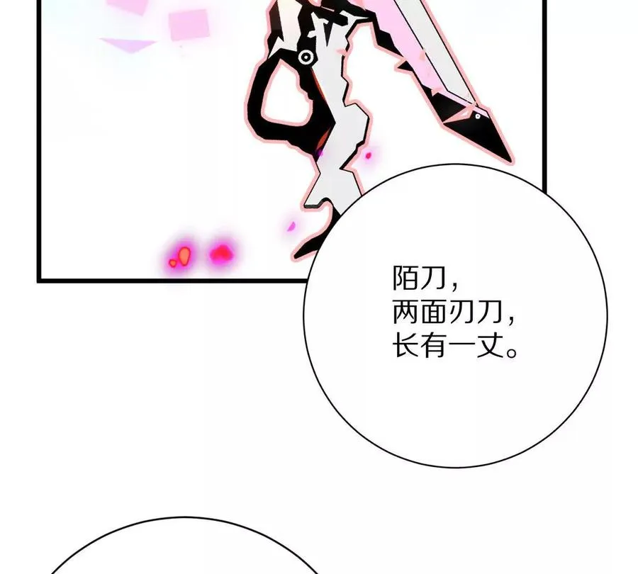 第137话：振刀10