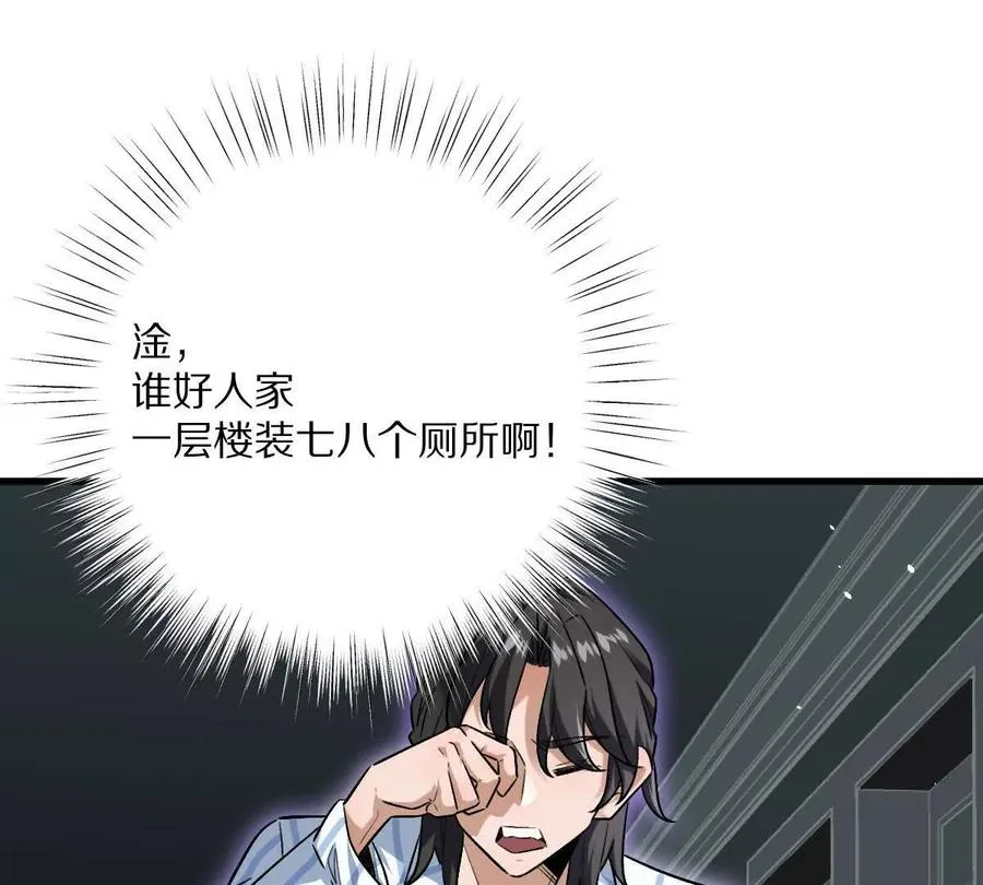 第125话：神秘女厕所33