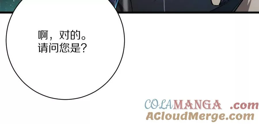 第133话：隐患84