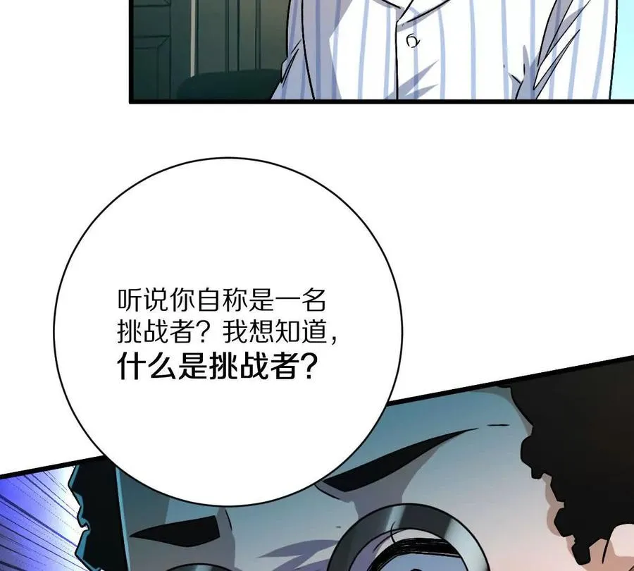 第127话：突破次元94