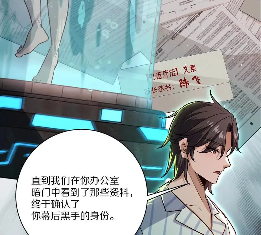 第132话：隐藏MVP13