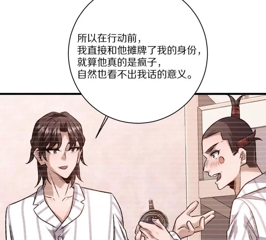 第132话：隐藏MVP110