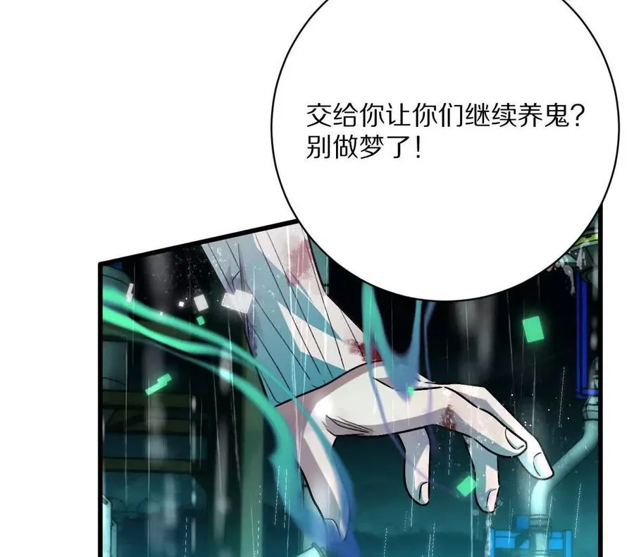 第133话：隐患67