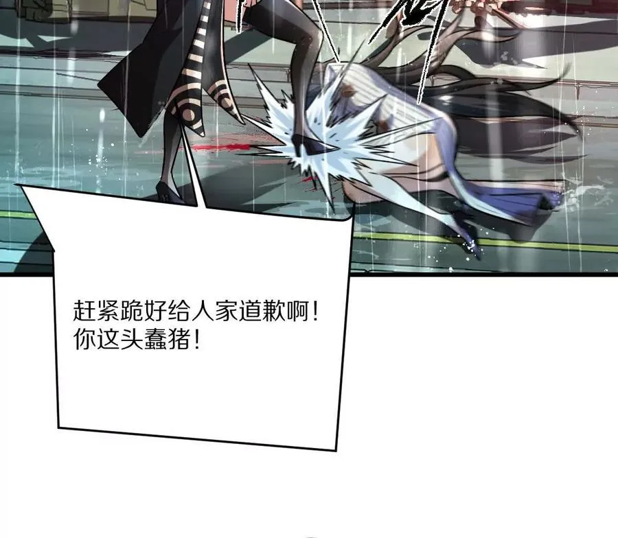 第134话：实力鸿沟34