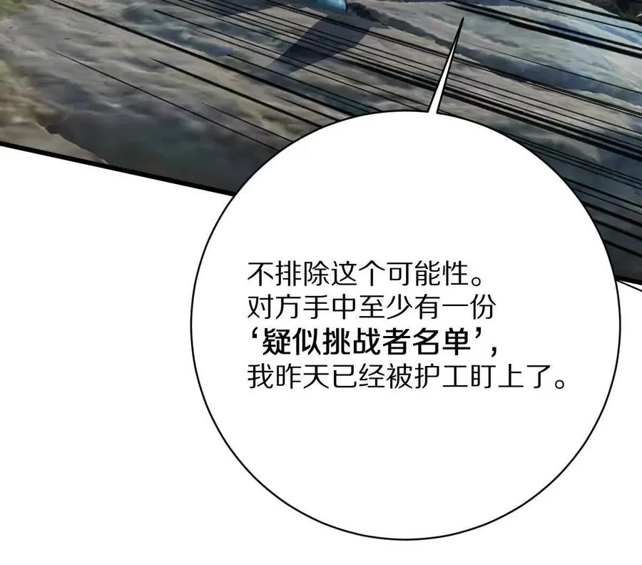 第128话：逃出生天83
