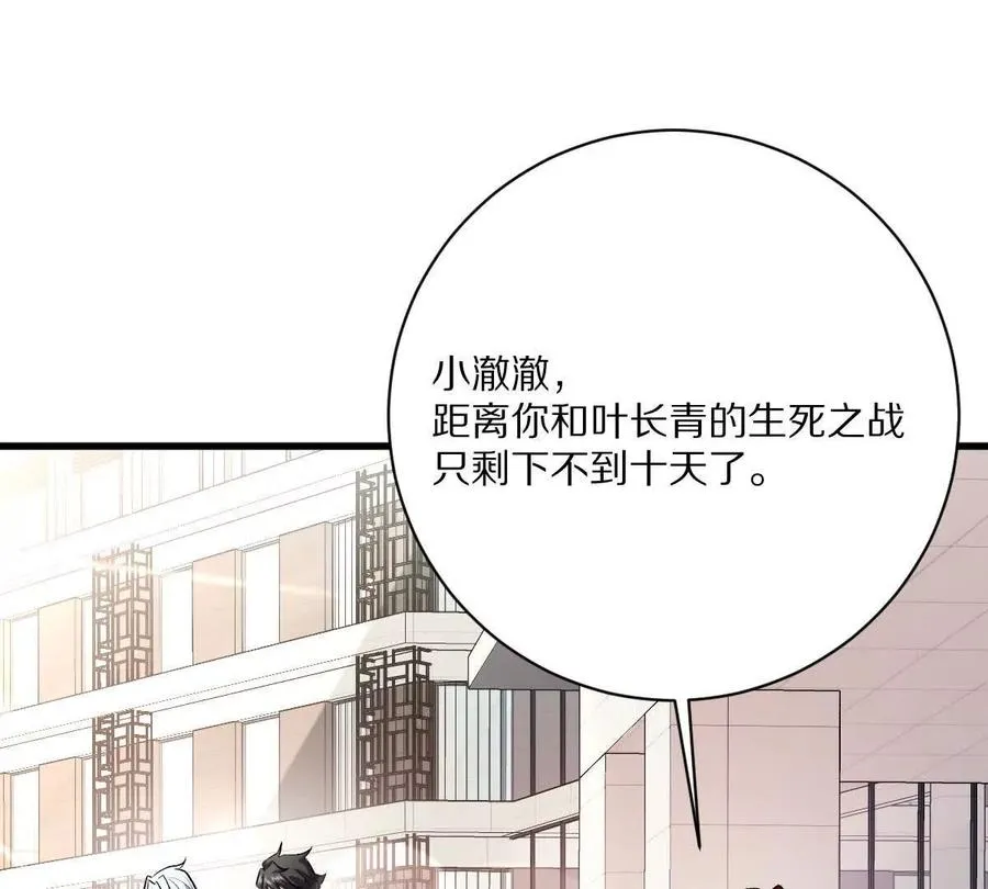 第136话：特训开始！65