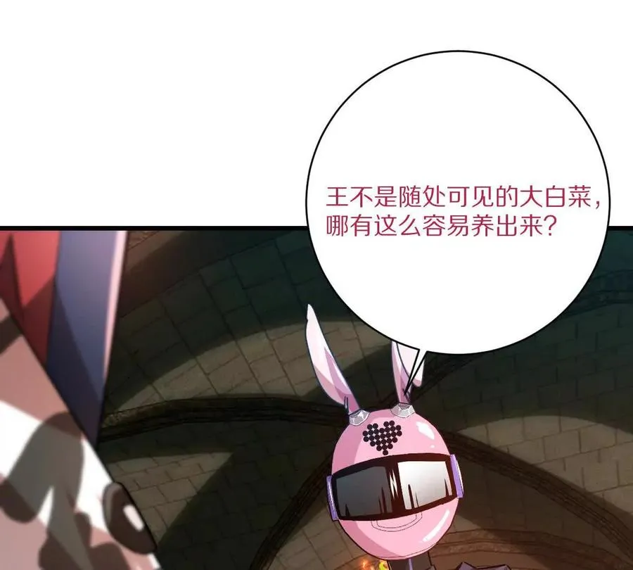 第133话：隐患42