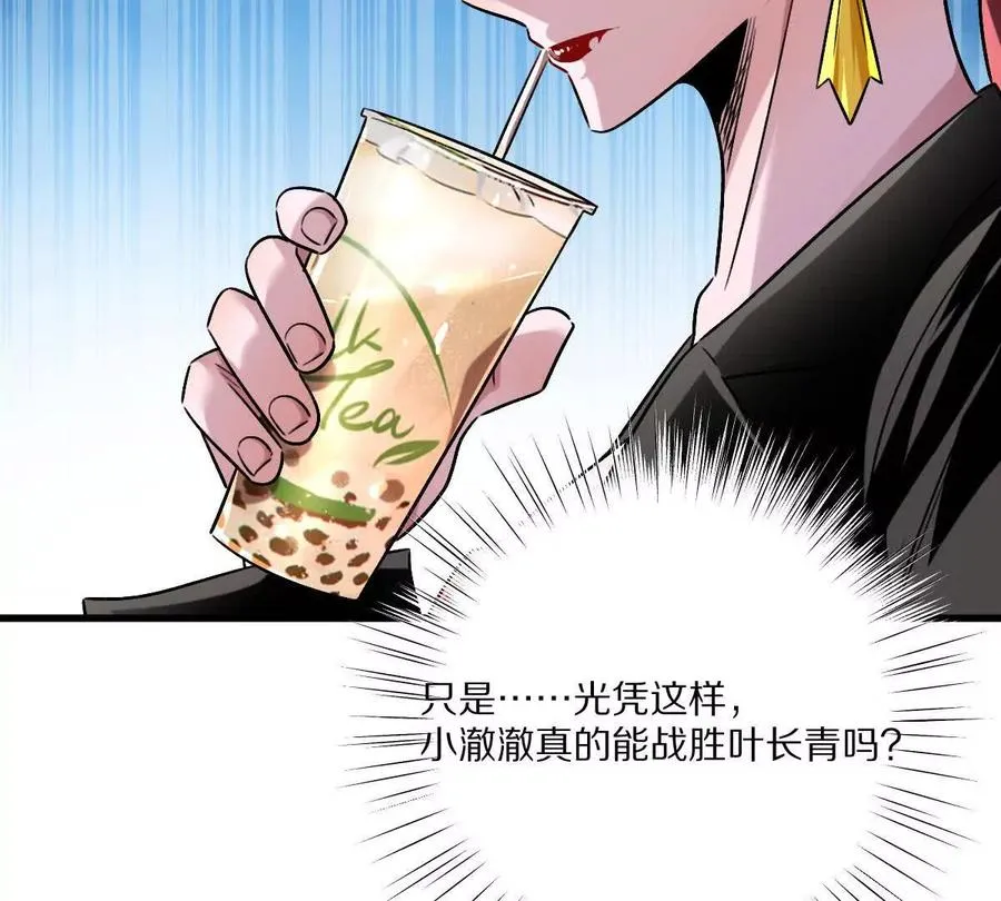 第138话：激情solo86