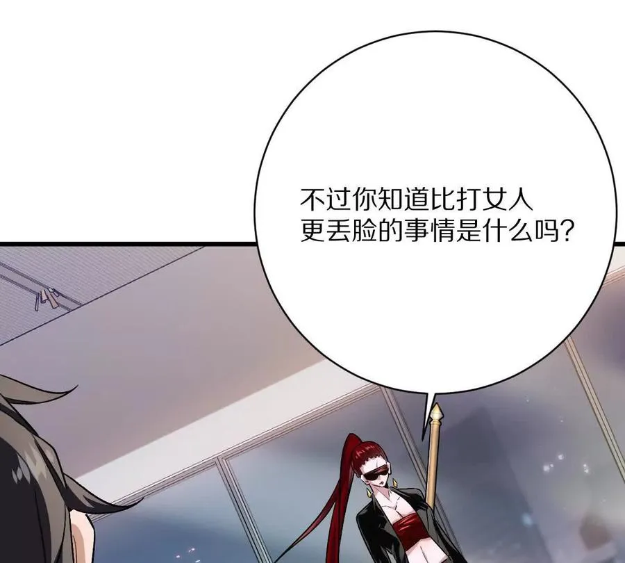 第137话：振刀29