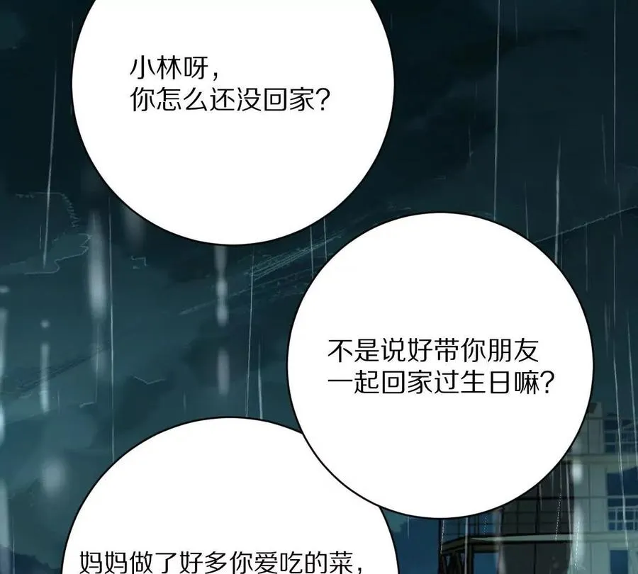 第133话：隐患79