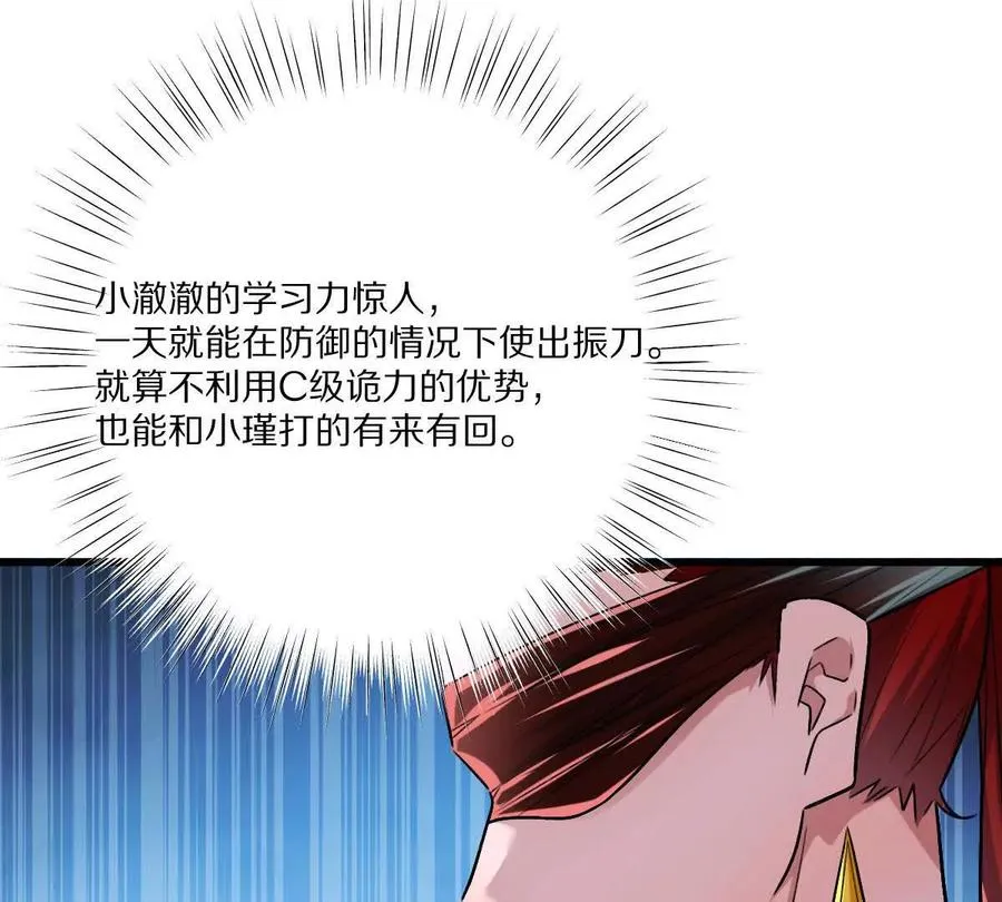 第138话：激情solo85