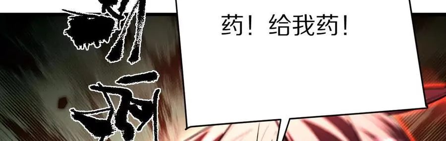 第123话：药不能停34