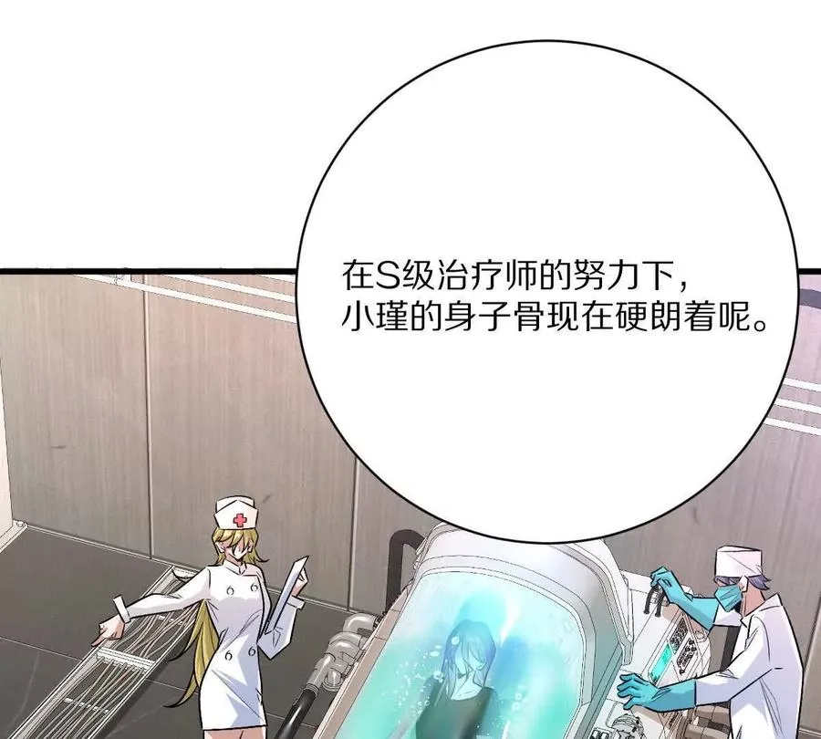 第138话：激情solo11