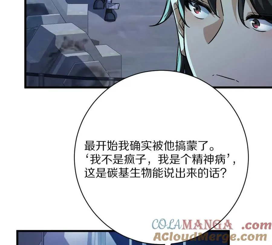 第132话：隐藏MVP104