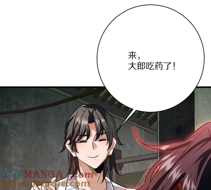 第123话：药不能停60