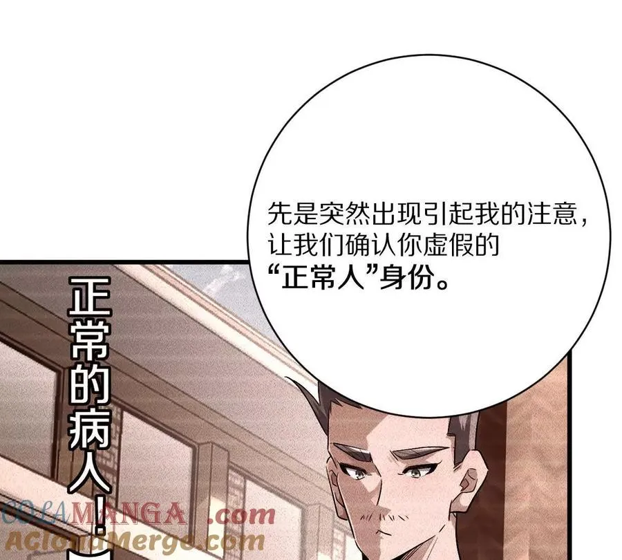 第131话：真正的幕后黑手88